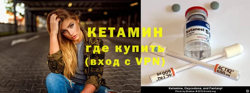 КЕТАМИН VHQ Нефтекумск